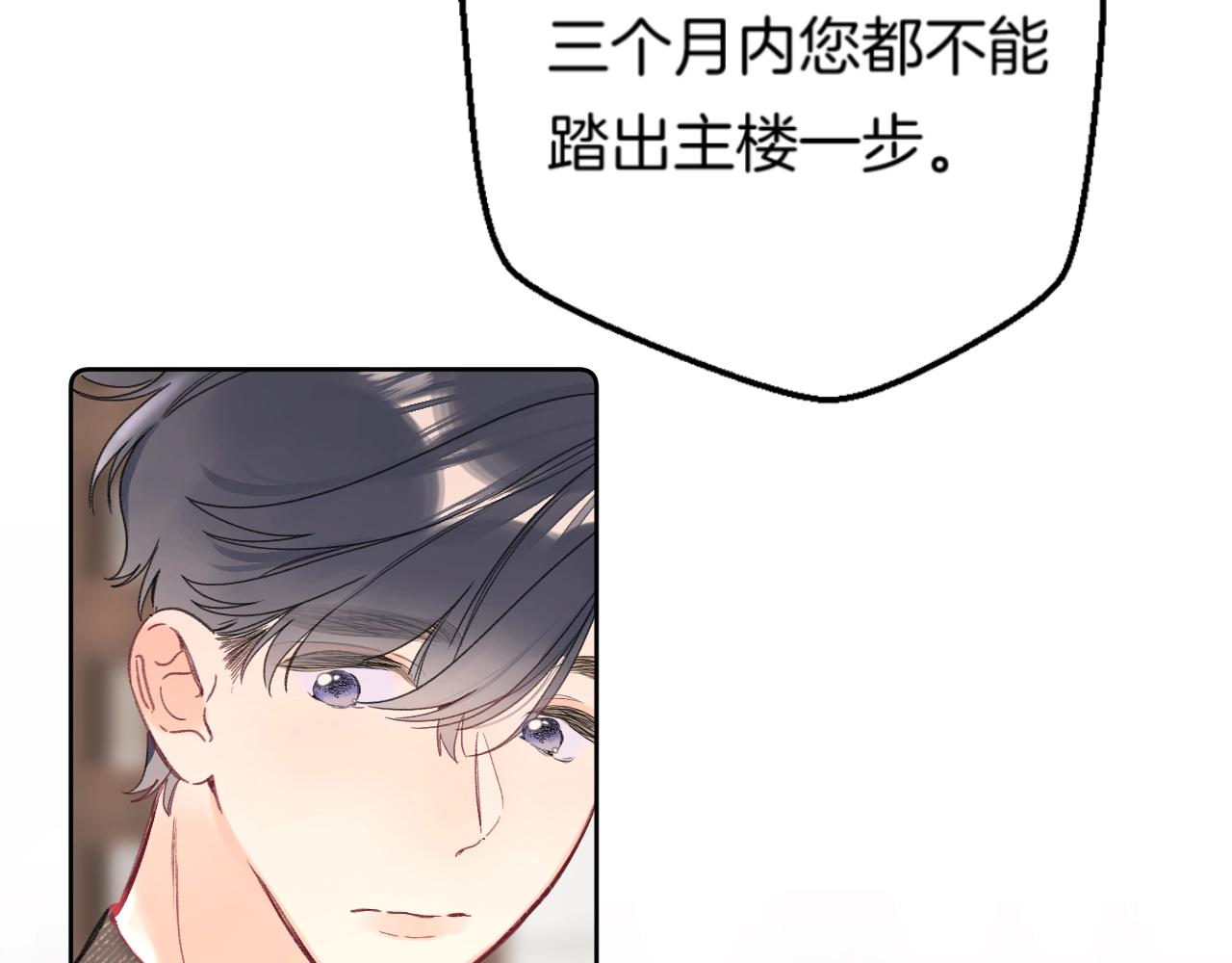 第104话 信任度为0？38