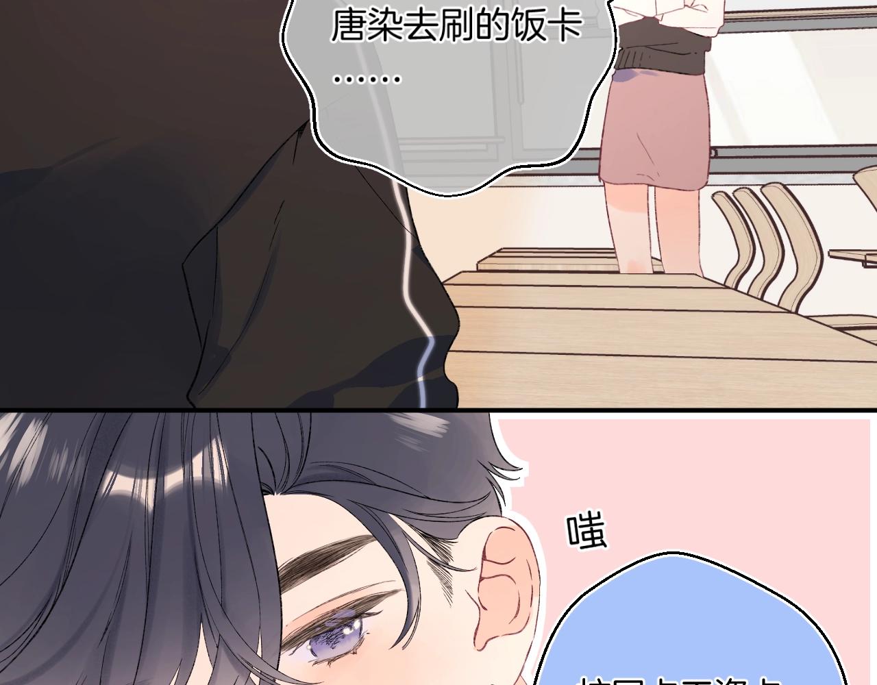 番外2 当众亲吻？！75