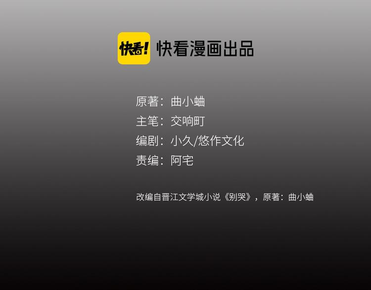 第19话 我真的疯了17