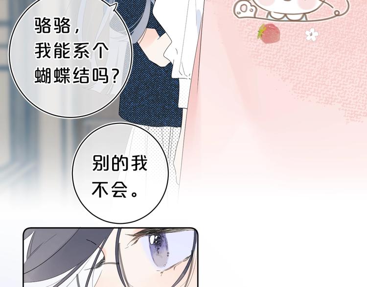 第20话 粉红围裙97