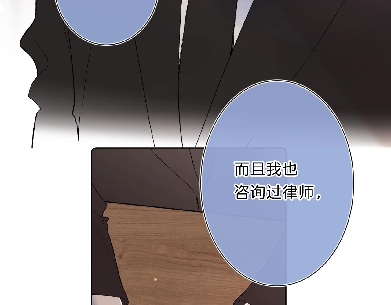 第83话 摊牌14