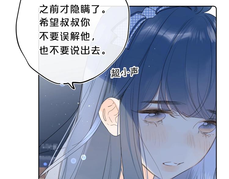 第46话 最好看的人~13