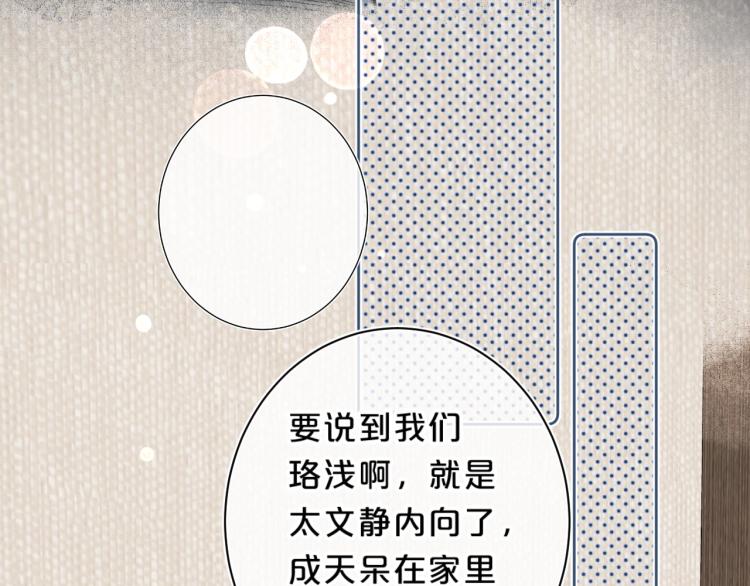 第58话 睡什么？44