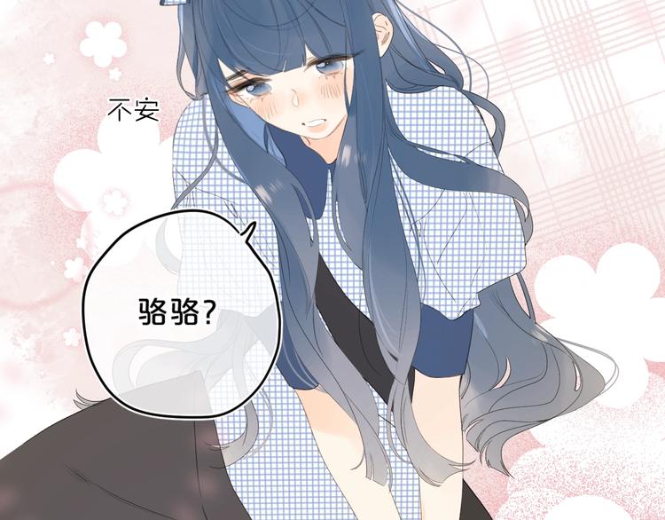 第47话 我想对你做什么……78