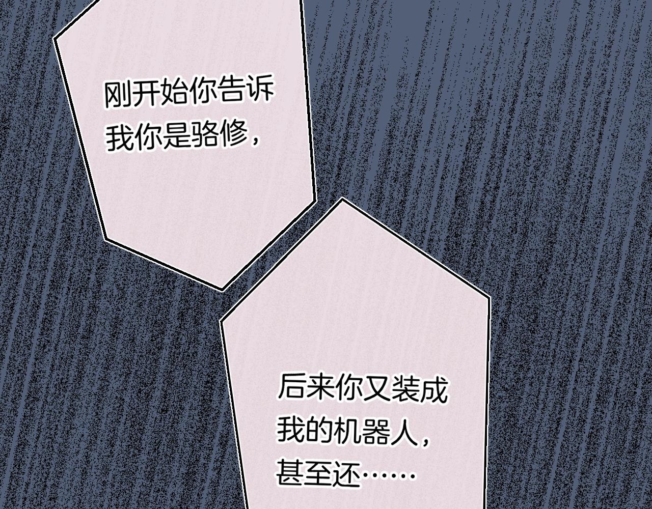 第100话所有的骆骆，都是我71