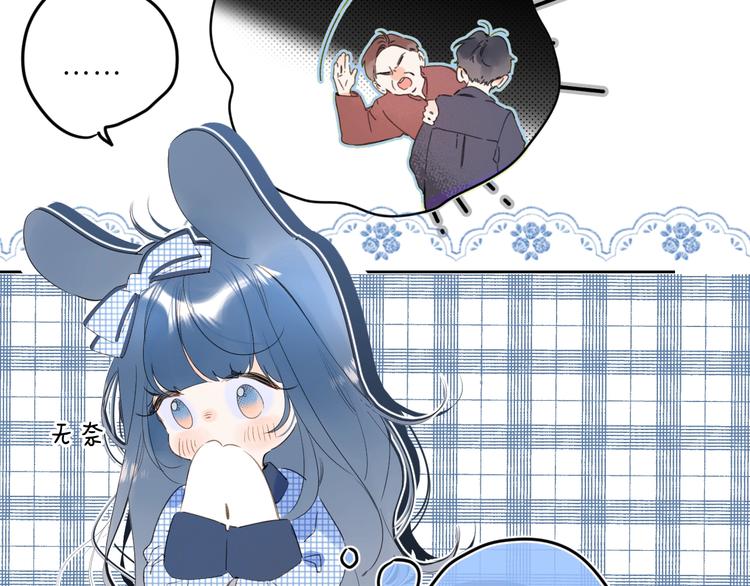 第40话 怎么这么爱害羞30