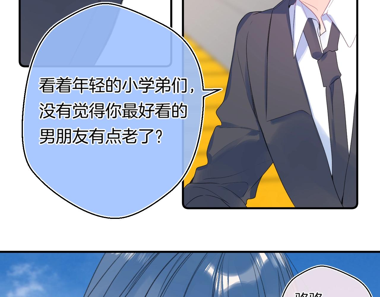 番外5 吃飞醋67