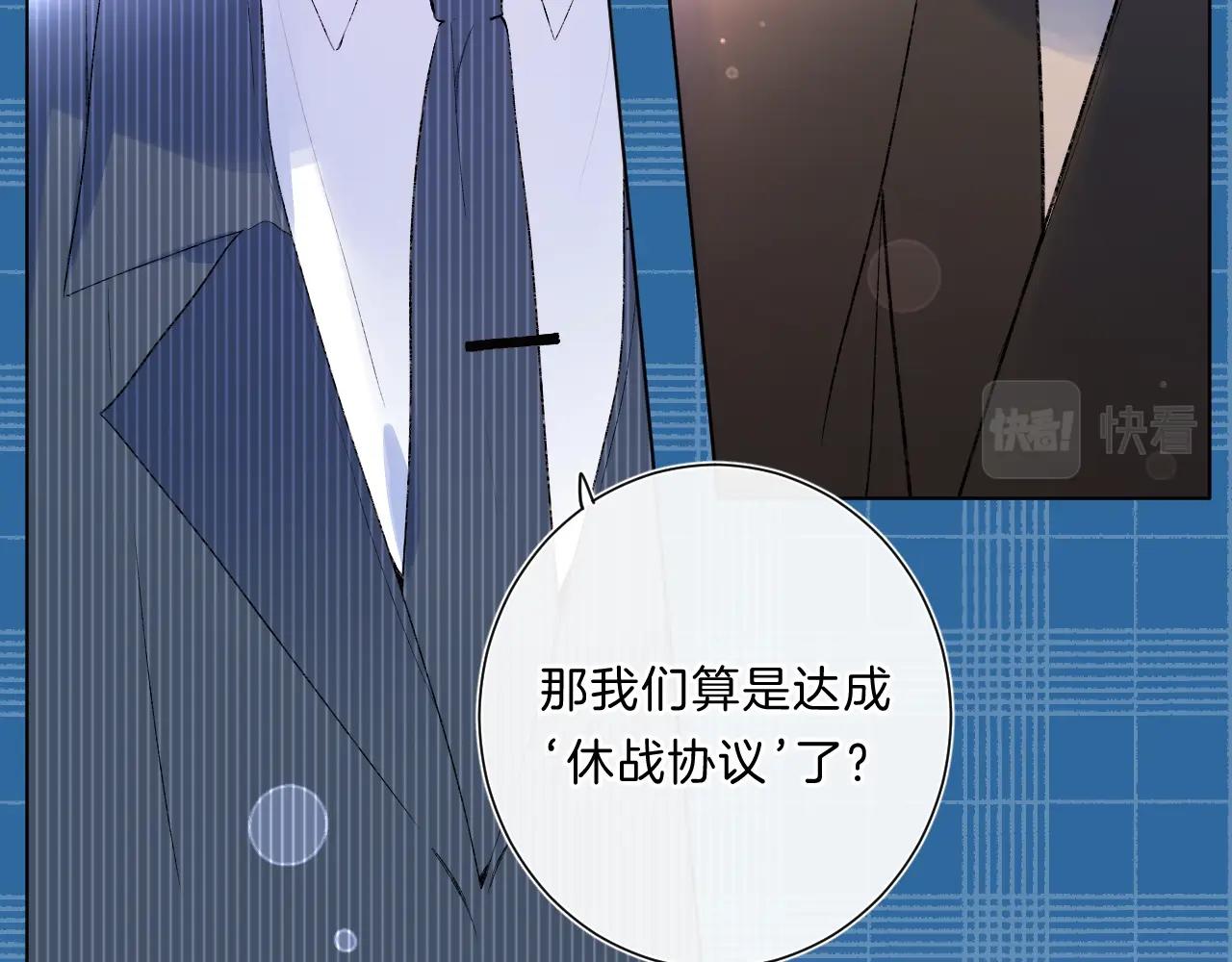 第83话 摊牌7