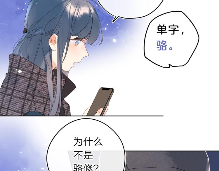 第12话 第一次心动51