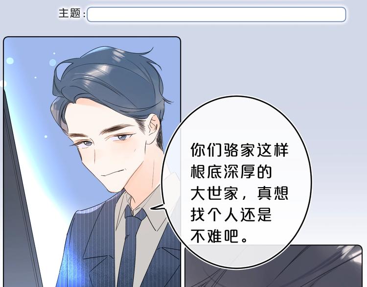 第31话 小姑娘不让给你66