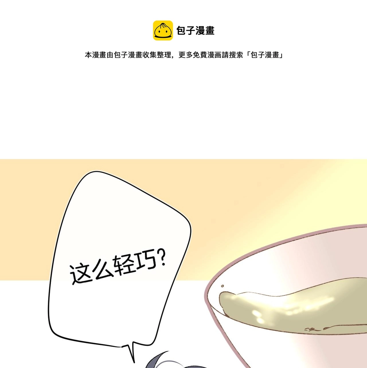 第86话 妻奴vs女儿奴20