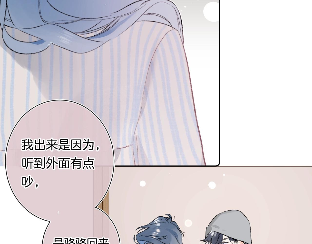 第91话 麻花辫7