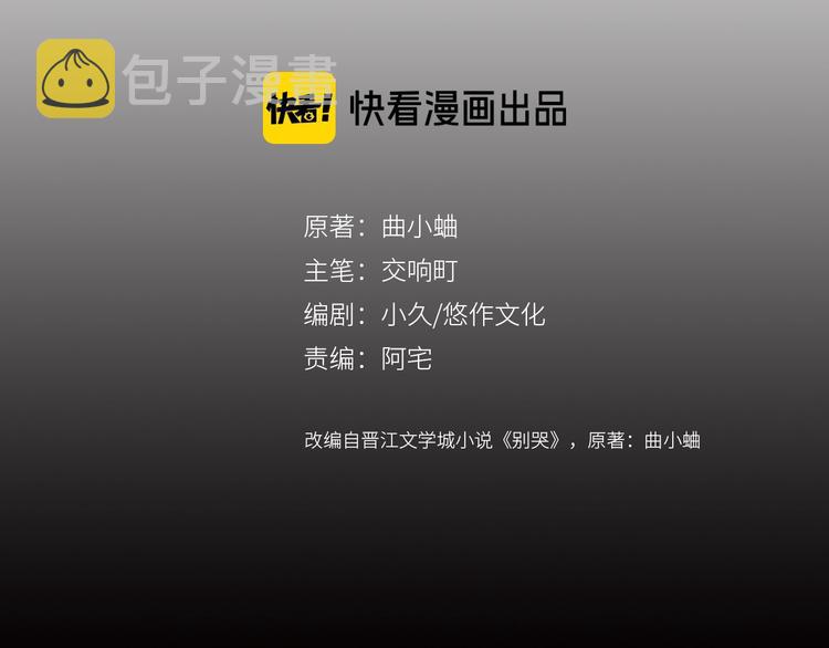 第25话 你不会离开我吧？9