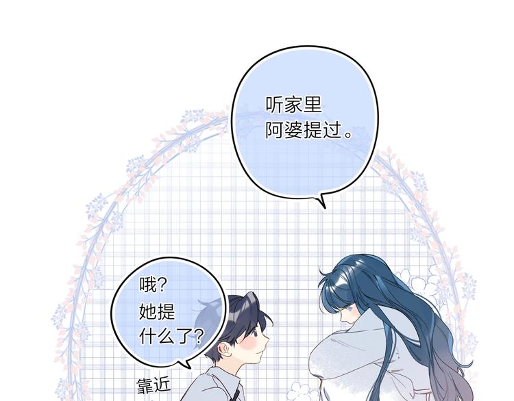 第4话 应该娶你才是87
