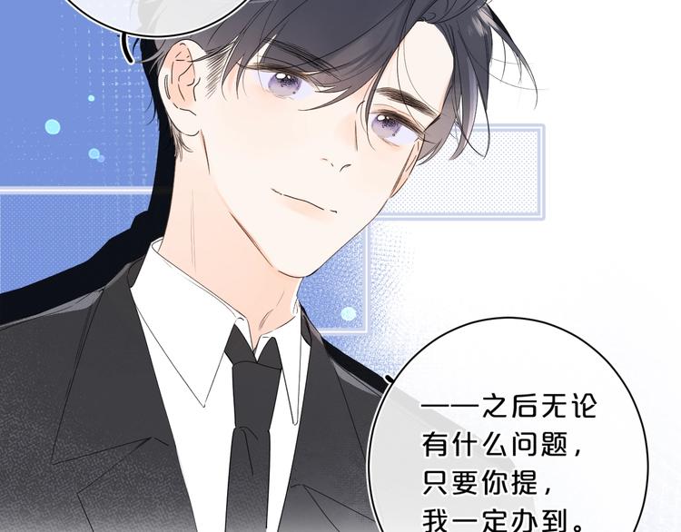 第31话 小姑娘不让给你86