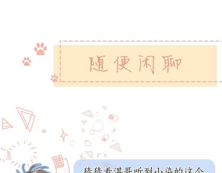第27话 我想摸摸你99
