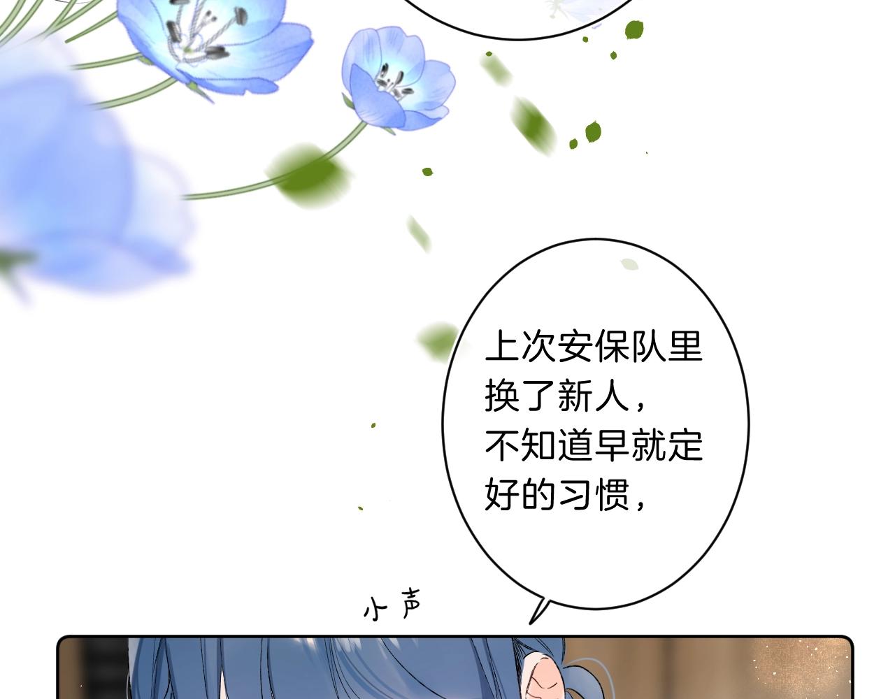 第71话 翁婿战争（x）20