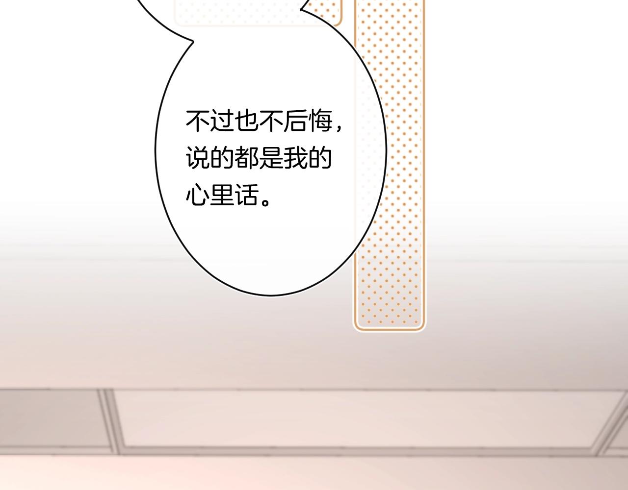 第91话 麻花辫43