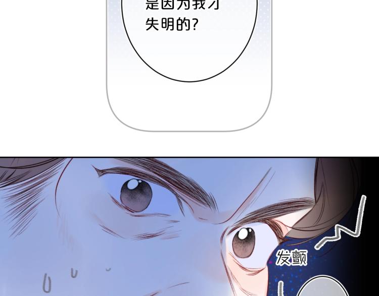 第52话 原来我就是那个男孩30