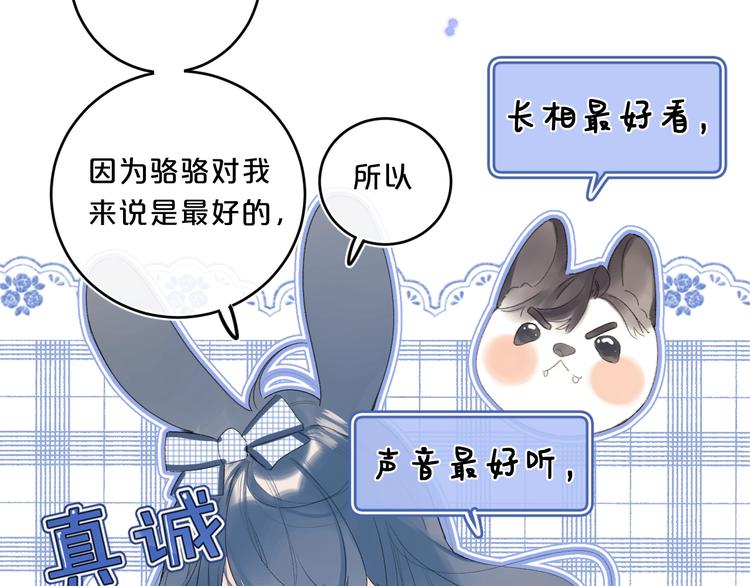 第47话 我想对你做什么……11