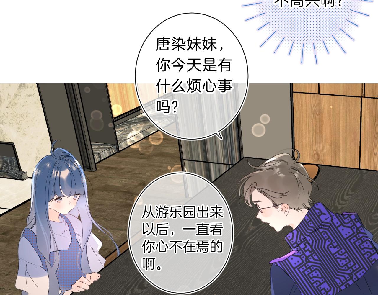 第66话 我喜欢他44