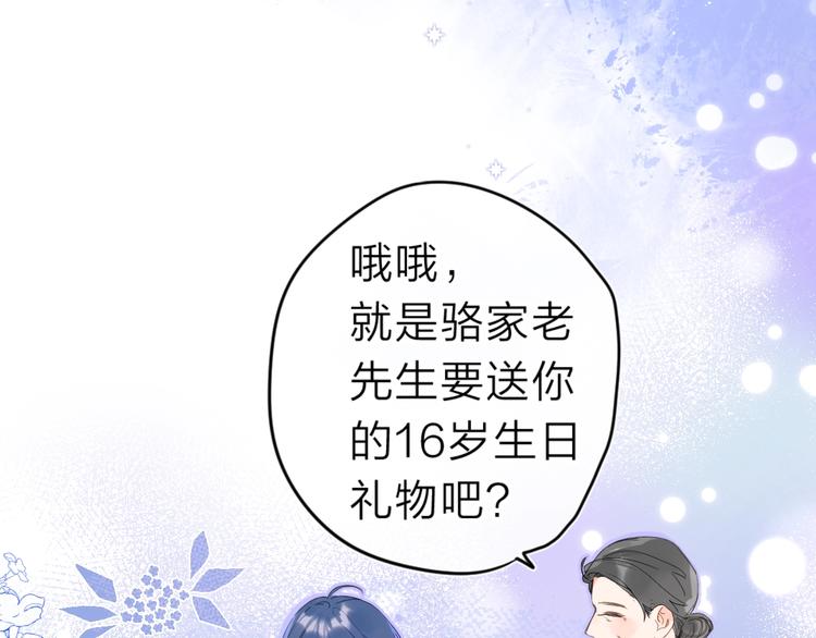 第13话 第一次“约会”36