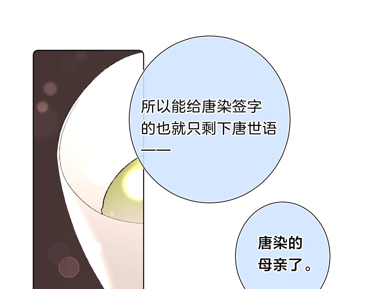 第83话 摊牌62