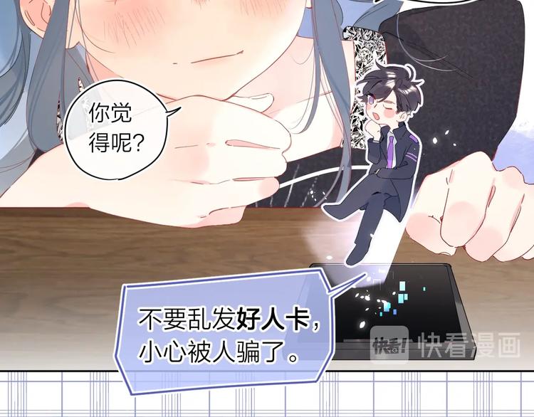 第11话 你还想见我几次？28