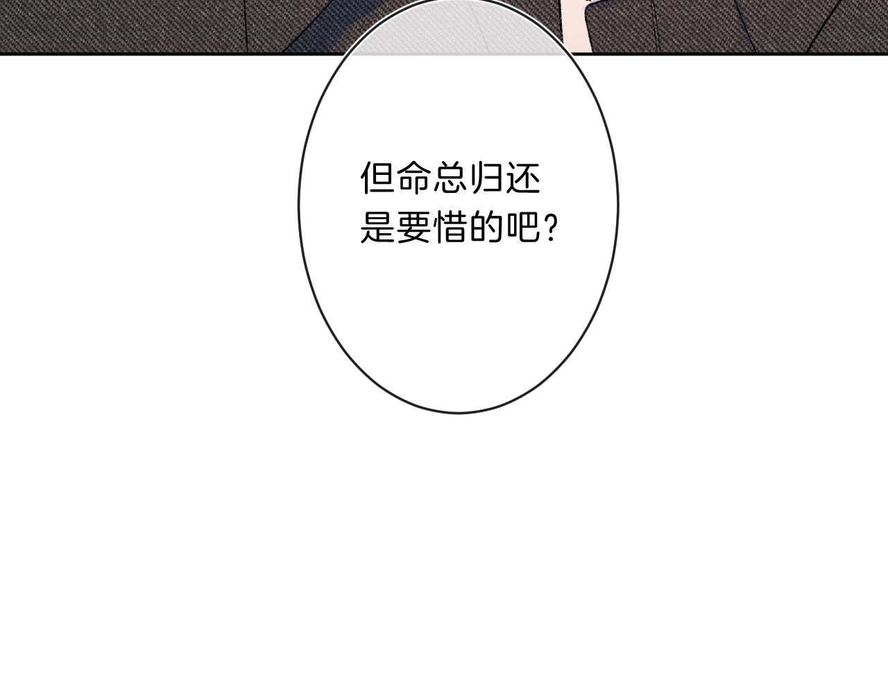 第77话 用命偿还的债41