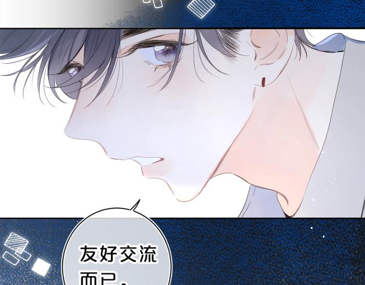 第59话 听不得拒绝~55
