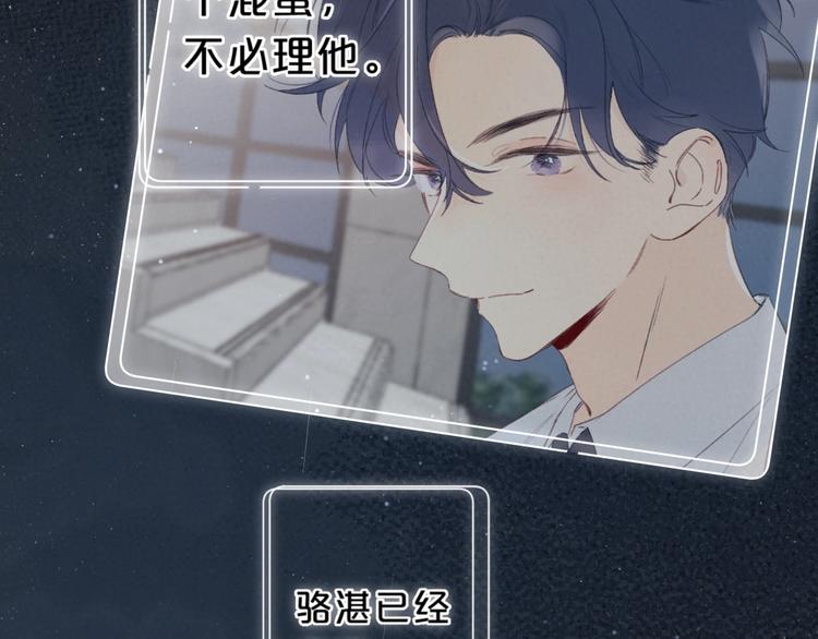 第17话 骗子！36