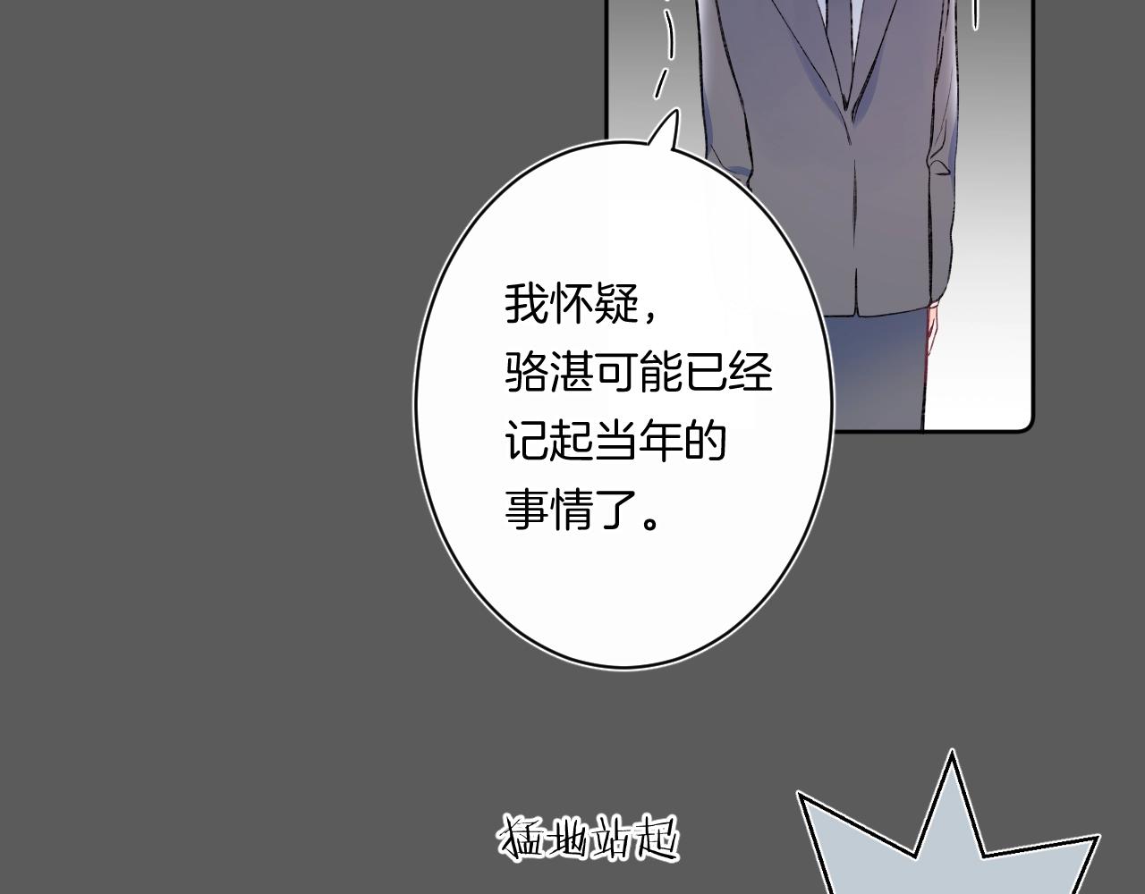 第104话 信任度为0？11