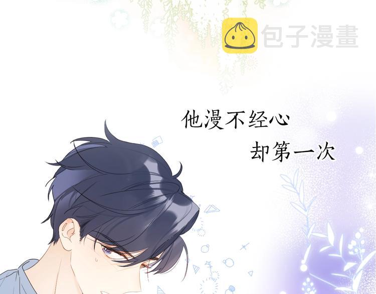 序章 照亮你世界的一抹绚烂22