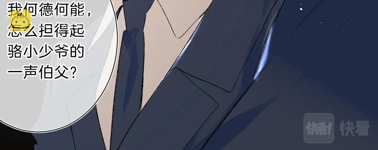 第80话 纯洁的关系19