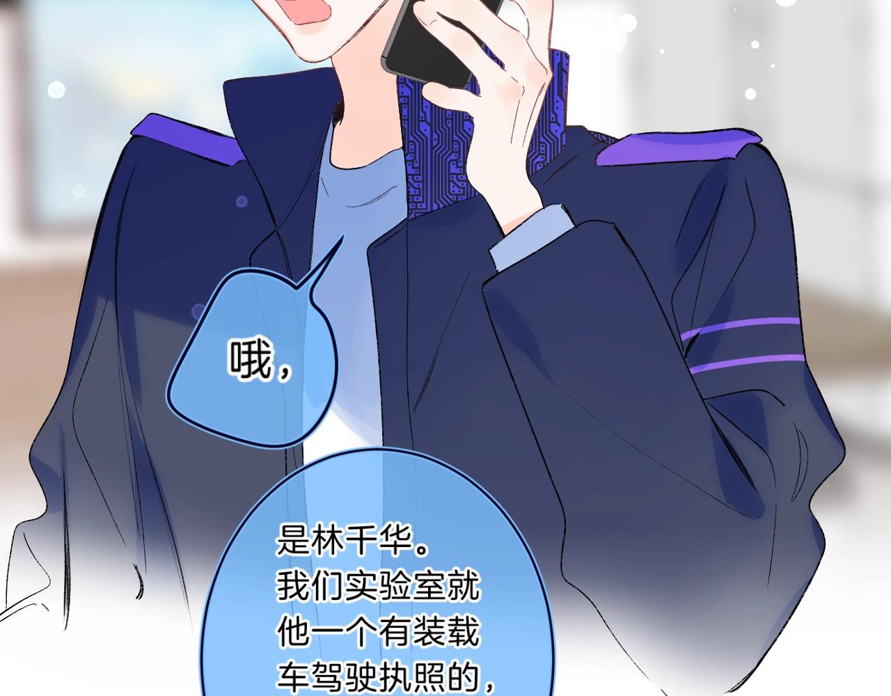 第77话 用命偿还的债6