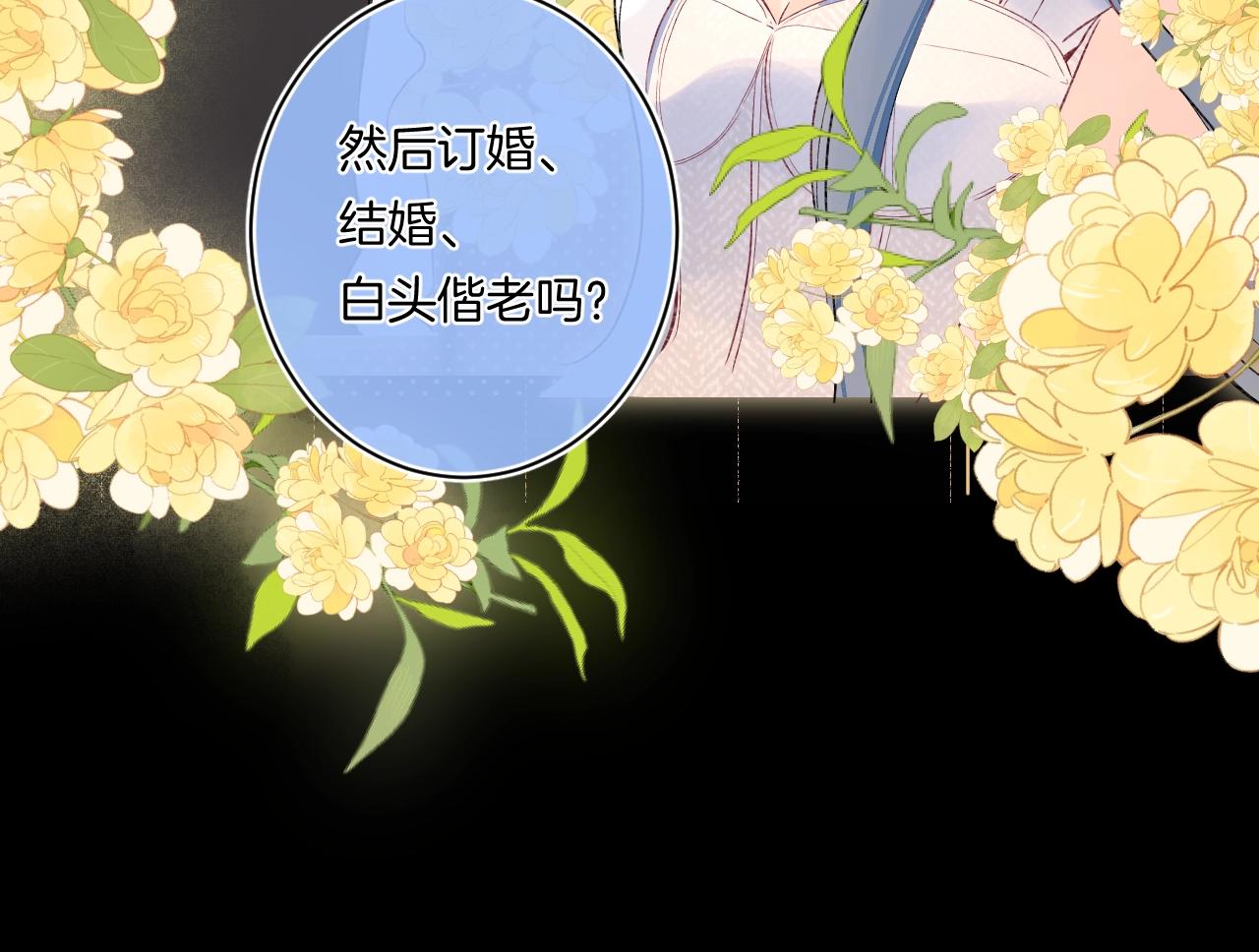 第108话 求婚64