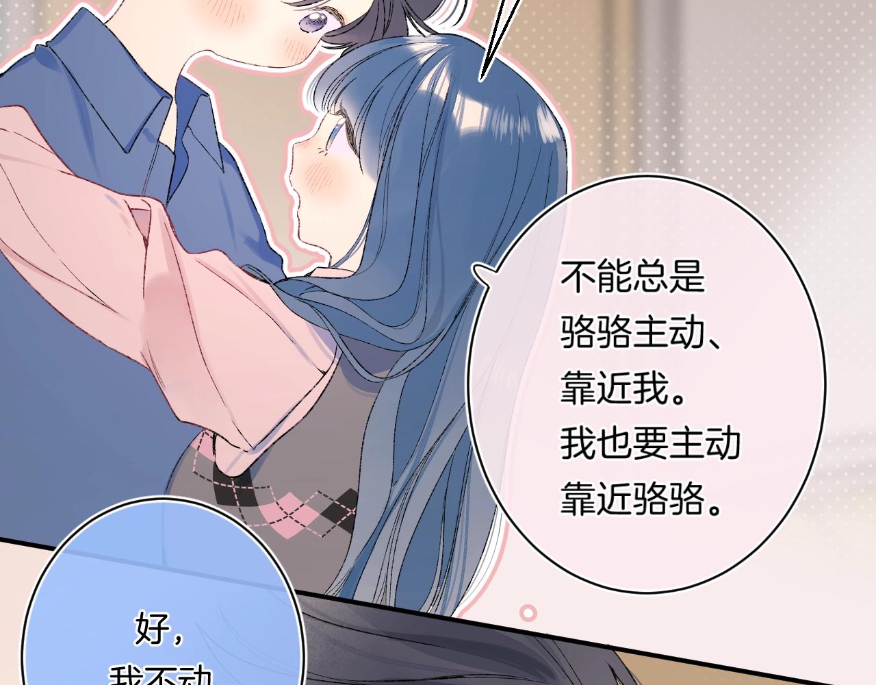 完结篇 亲吻你6