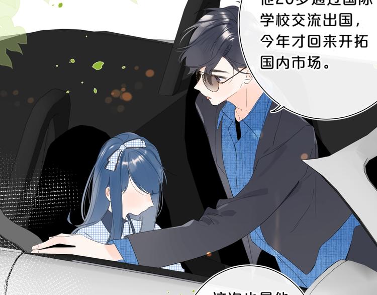 第34话 你的名字最好听68