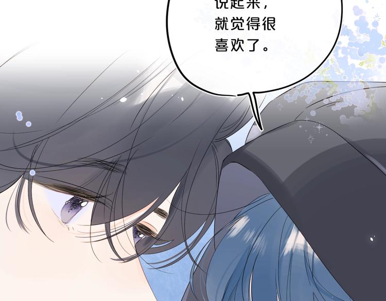 第41话 不该跟你撒谎37