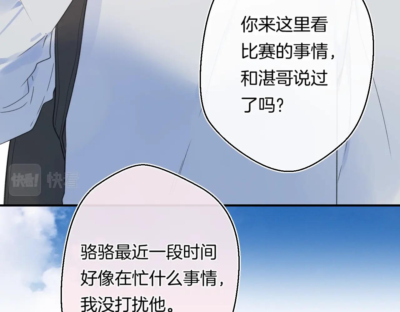 番外5 吃飞醋29