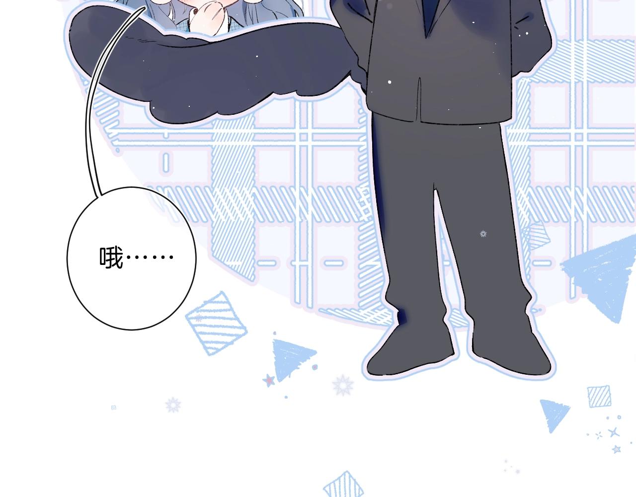 第72话 恋爱教学模式33