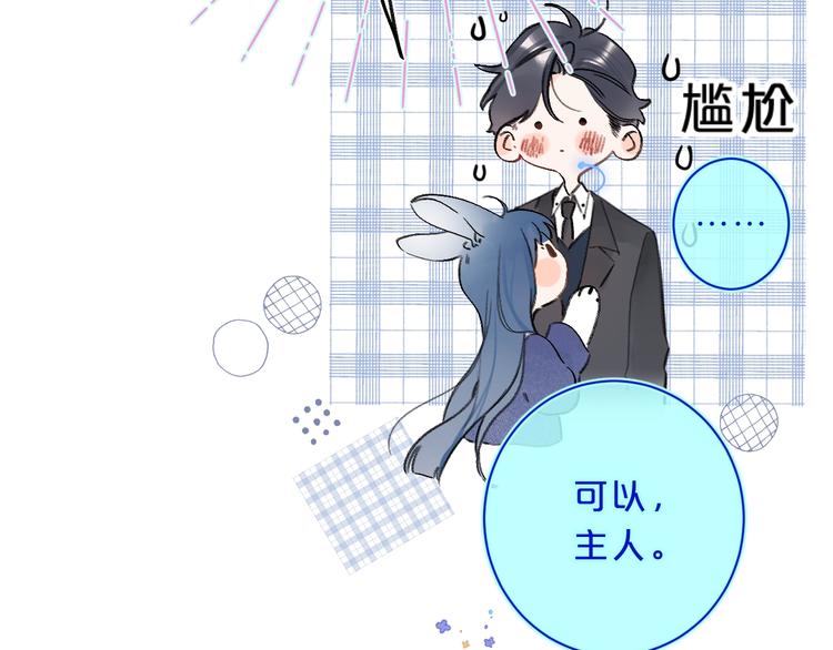 第27话 我想摸摸你16