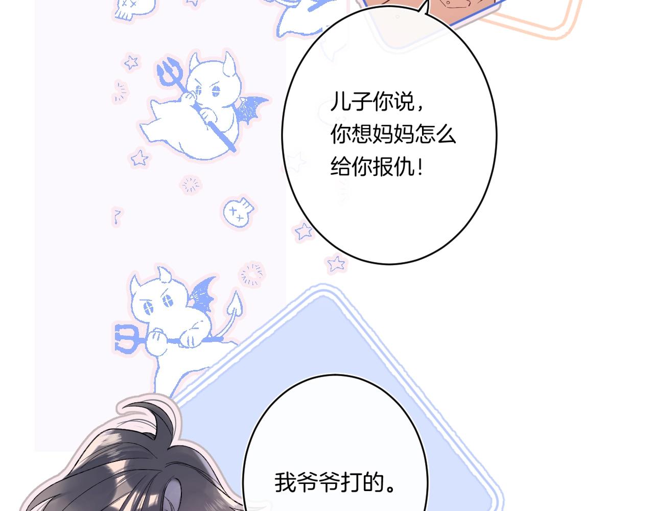 第102话父母登场！33