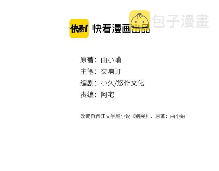 第4话 应该娶你才是3