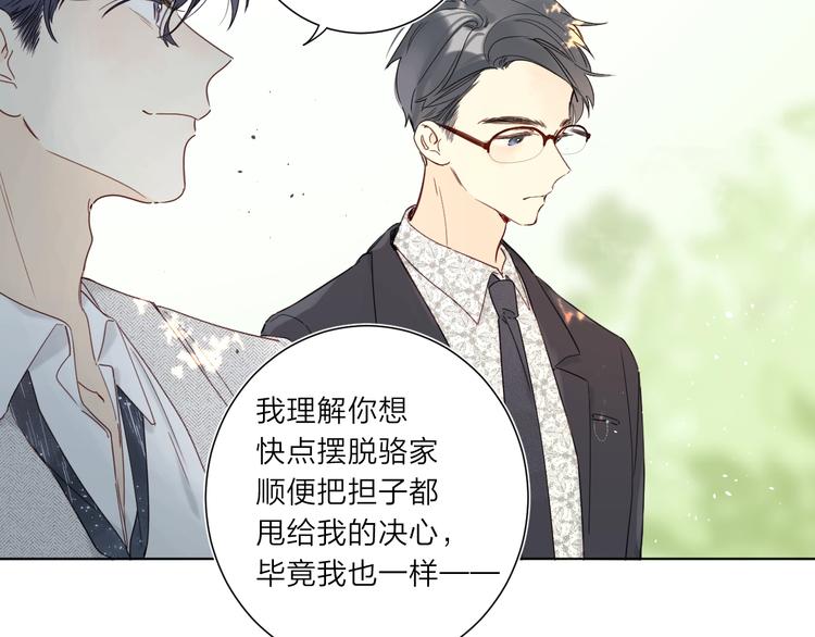 第6话 谁反悔，谁是狗！28