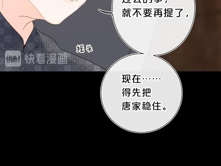 第40话 怎么这么爱害羞12