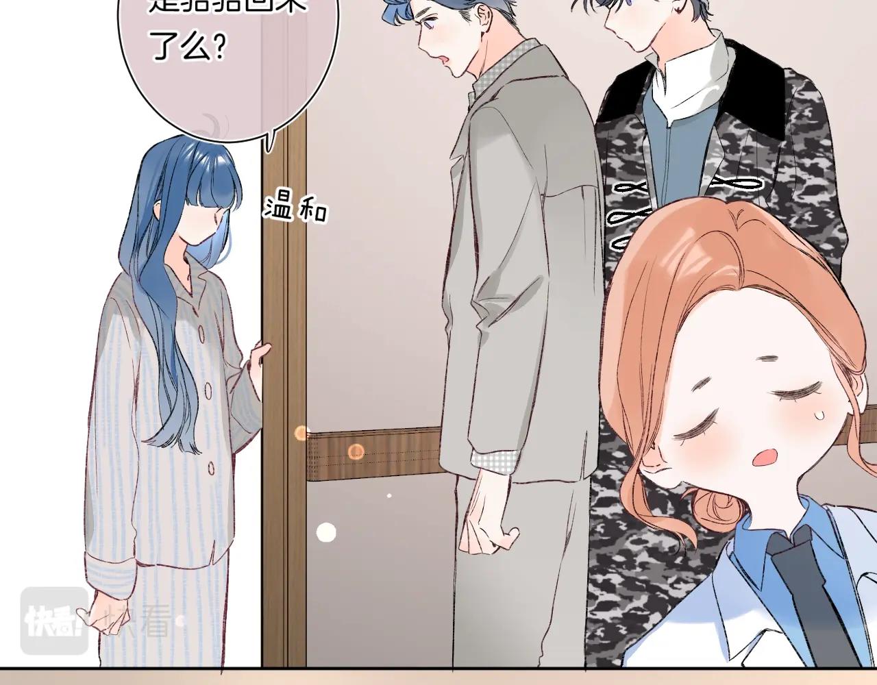 第91话 麻花辫8