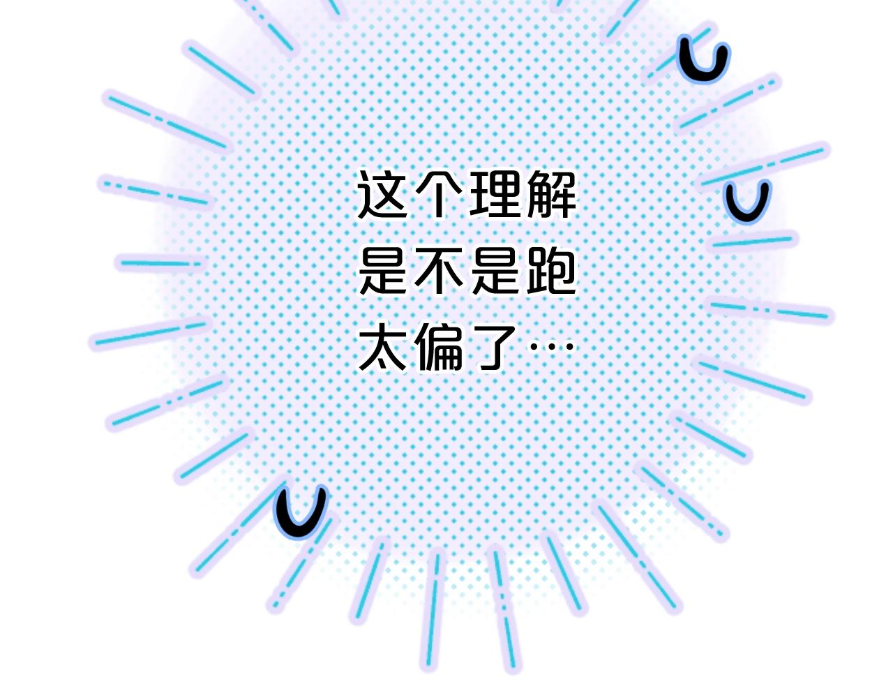 第66话 我喜欢他104