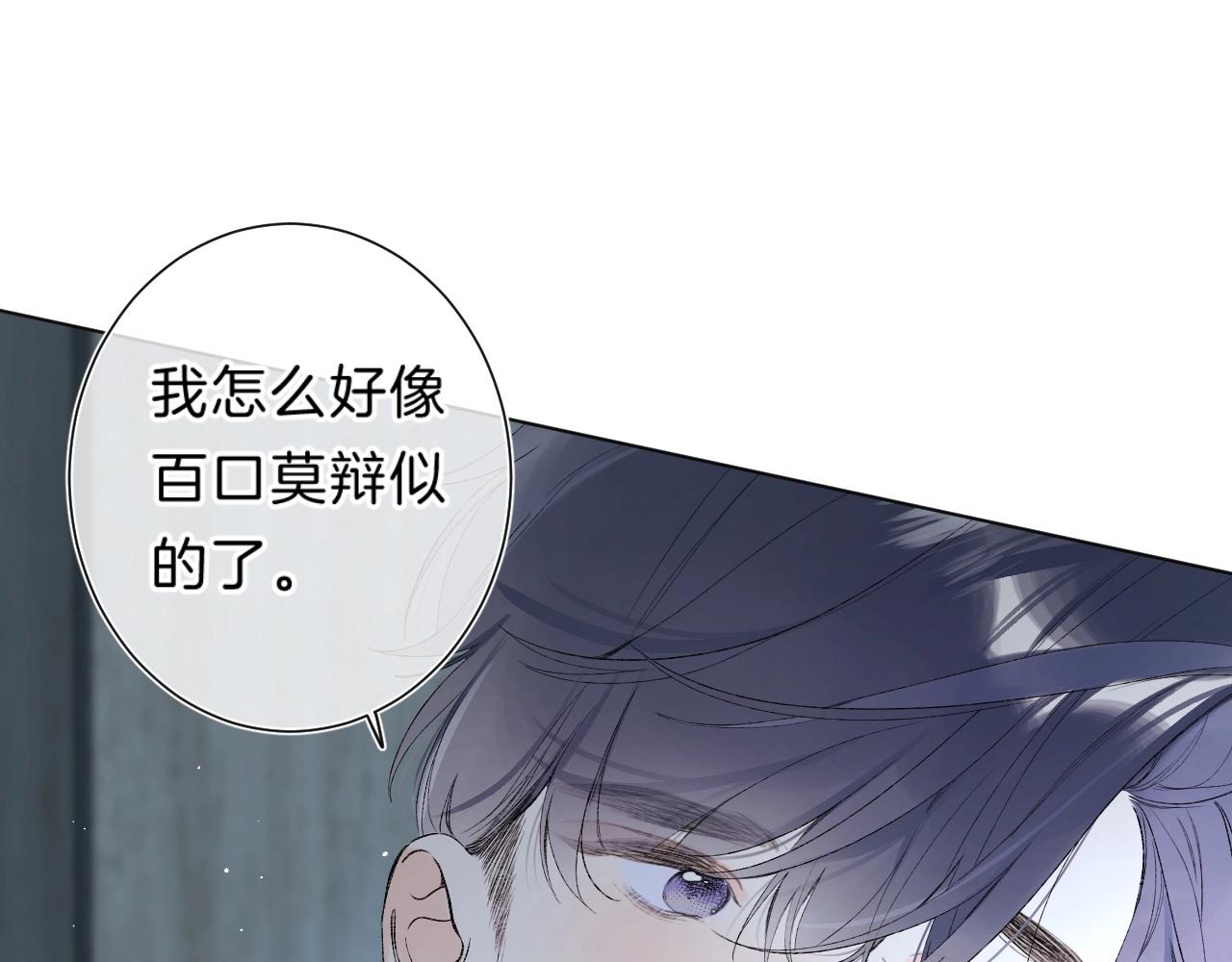 第81话 我在23