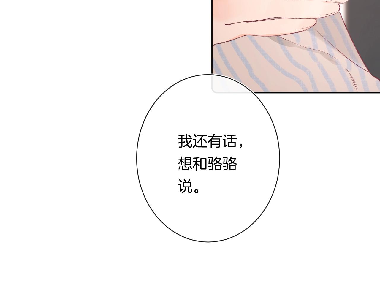 第92话 我的墙角24